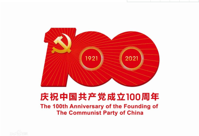 “重温百年党史 汲取初心力量”——中瑞集团庆祝建党百年活动之走进红色教育基地
