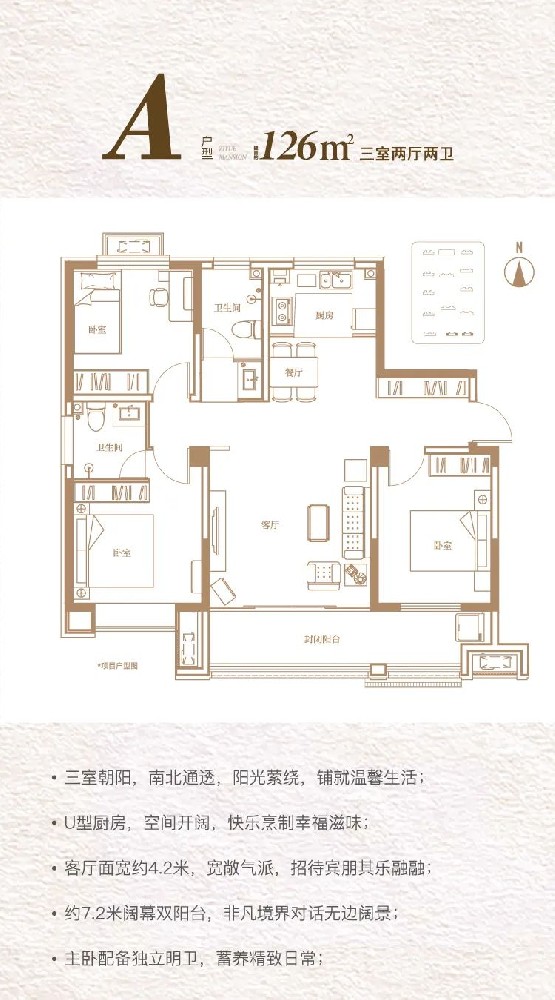 裕升紫悦府户型