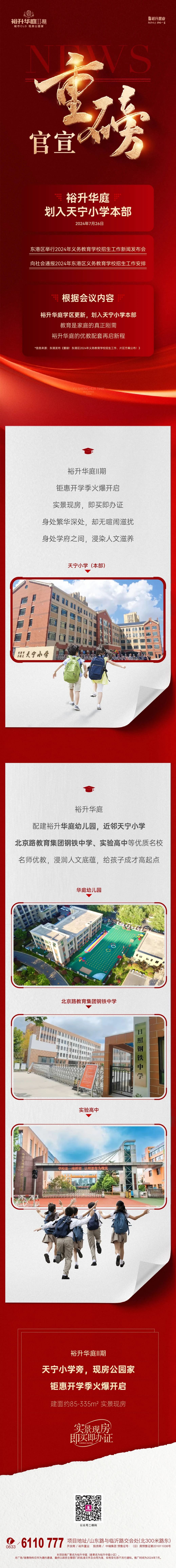微信图片_20240730085557.jpg