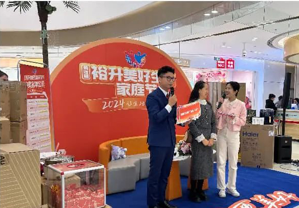精彩不停，第四届裕升美好生活家庭节线上直播圆满落幕！
