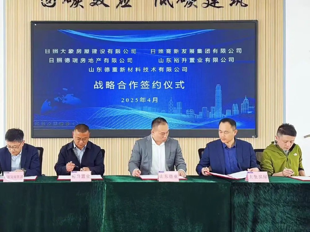 绿色引领未来，裕升置业参与日照市绿色建材推广交流活动