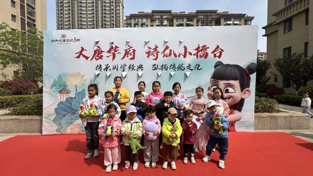 “梦回大唐，春日诗会”唐诗小达人挑战赛‌完美收官