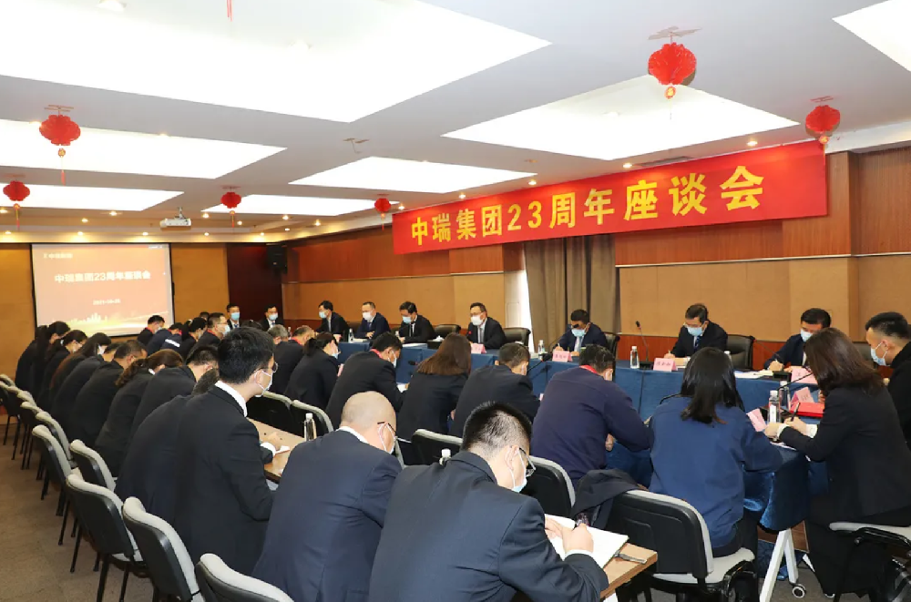 中瑞集团事业共享，成就中瑞人精彩人生