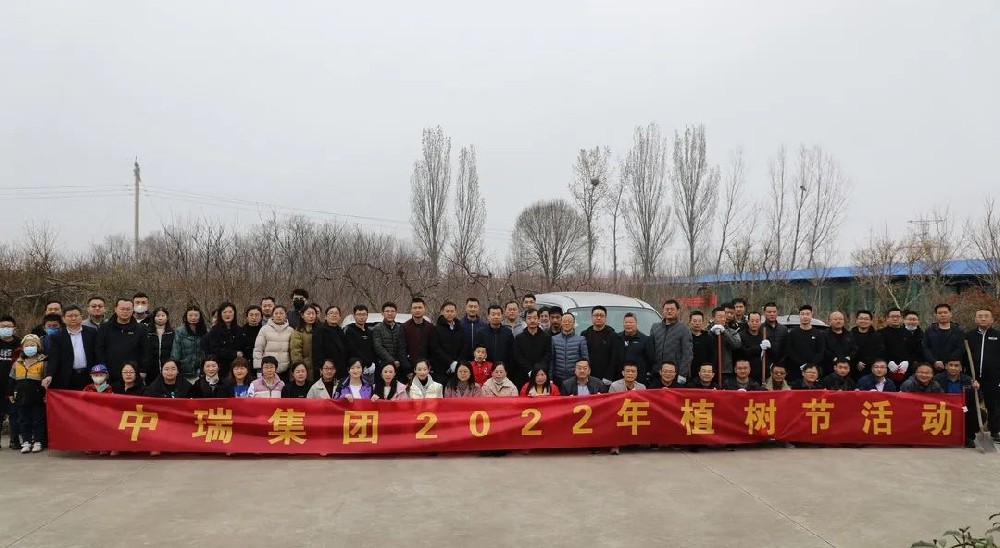 栽种春的希望，助力精彩蝶变 | 中瑞集团2022年植树节活动