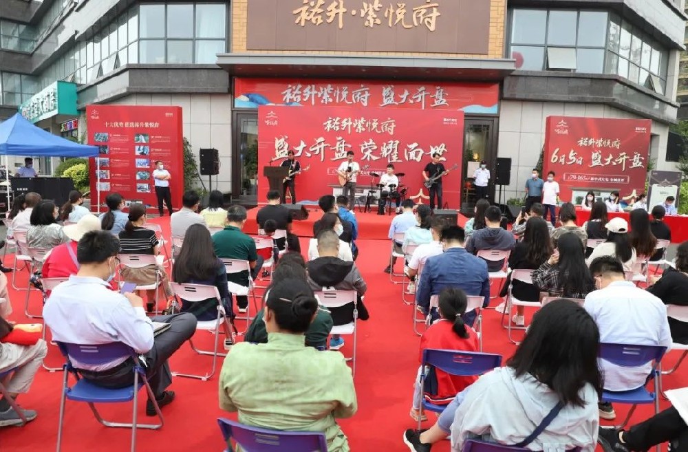 裕升紫悦府 | 金日开盘，红启新篇！