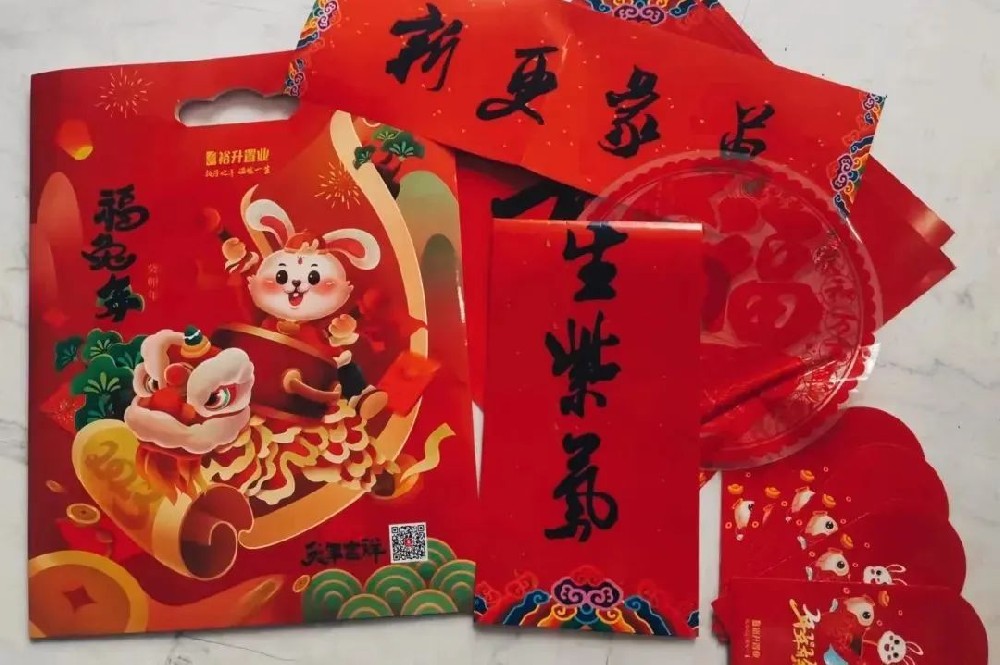 裕升紫悦府 | 归家置业正当时，新春看房送福礼！