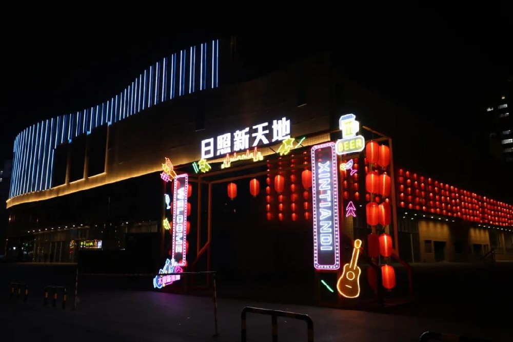 日照新天地，国潮大庙会！